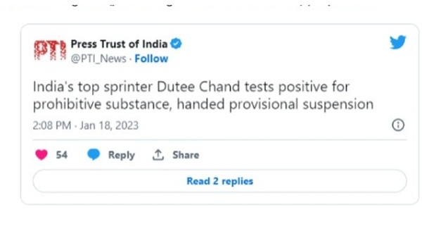 Dutee Chand: Temporary suspension of Dutee Chand on the charge of consumption of prohibited drugs !