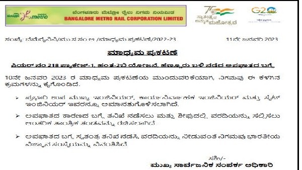 Namma Metro: BMRCL suspended for 3 Engineers After Metro pillar Collapse tragedy on Tuesday