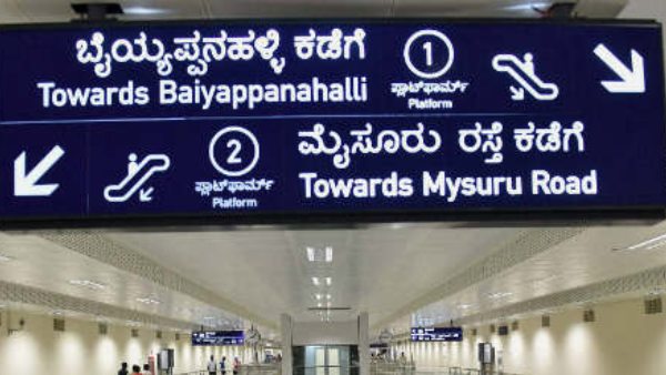 ಪ್ರಾಯೋಗಿಕ ಸಂಚಾರದ ಮಾಹಿತಿ