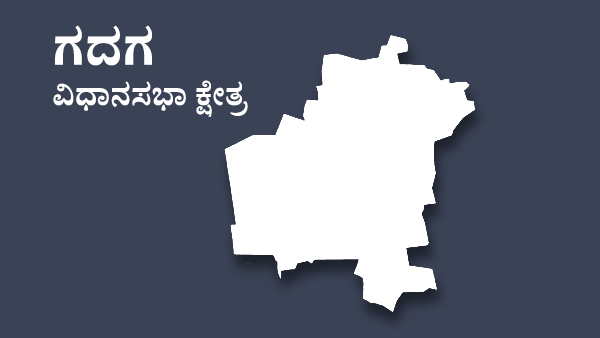  ಕಾಂಗ್ರೆಸ್‌ ಹಾಗೂ ಬಿಜೆಪಿ ನಡುವೆ ಪೈಪೋಟಿ ಇದೆ
