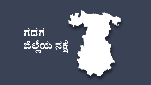  ಕರ್ನಾಟಕ ಅಸೆಂಬ್ಲಿ ಚುನಾವಣೆ