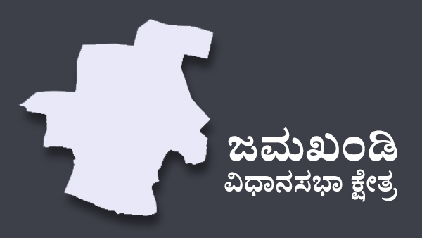  ಆನಂದ ನ್ಯಾಮಗೌಡರನ್ನು ಎದುರಿಸುವವರು ಯಾರು?