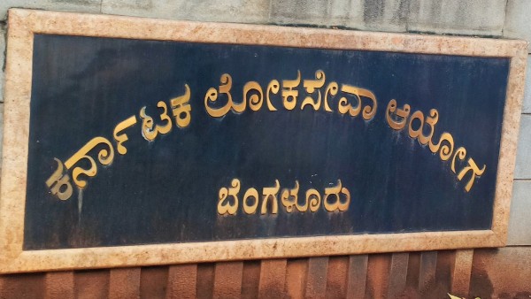 KPSC Recruitment: If there are less than 20 thousand candidates, the exam will be done on computer here is the information