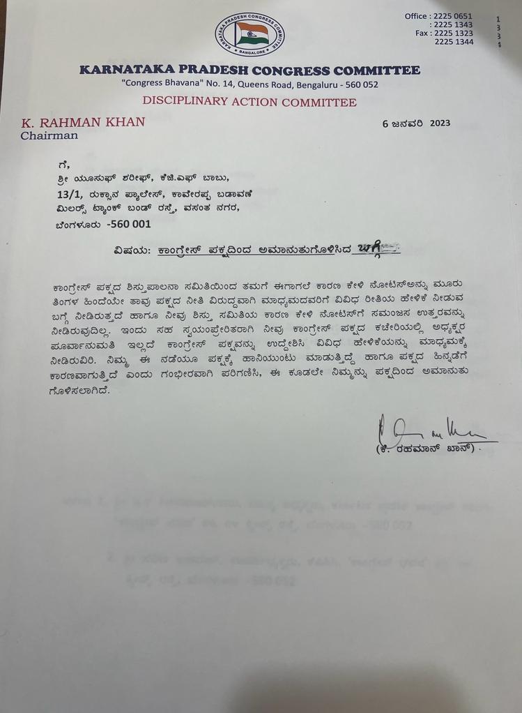 Kpcc Suspends Kgf Babu For Anti Party Statement 