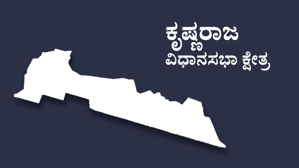  ಕೃಷ್ಣ 