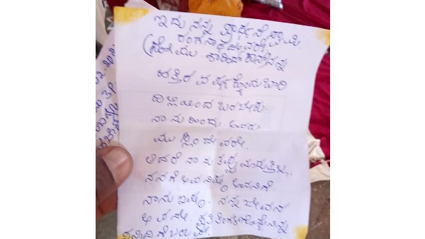 Different Letter Found In Chamarajanagar Temple