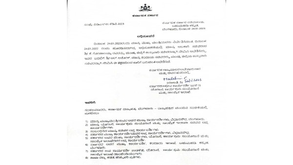 R Ashok Appointed As Mandya District Incharge Minsiter