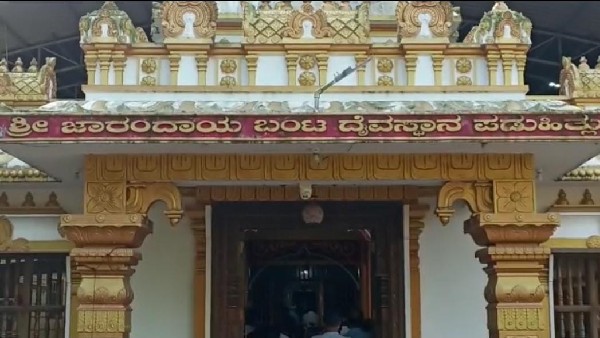  ದೈವಸ್ಥಾನದ ದೈವ ನರ್ತಕರಿಗೆ ಬೆದರಿಕೆ