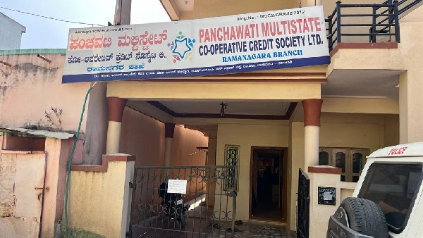  ಬ್ಯಾಂಕ್‌ನ ಕಛೇರಿ ಮೇಲೆ ಪೊಲೀಸರ ದಾಳಿ 