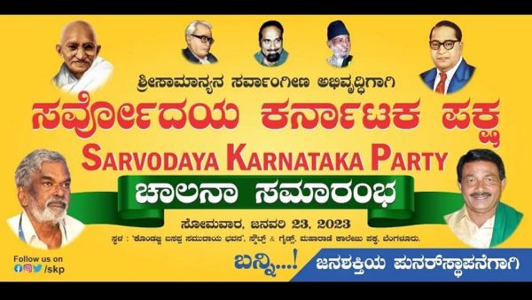 ಪಕ್ಷದ ಅಧ್ಯಕ್ಷರು ಹೇಳಿದ್ದೇನು?