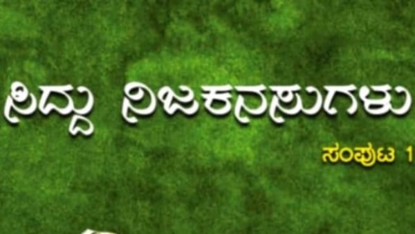 ಅರ್ಜಿಯ ವಿಚಾರನೆ ಫೆಬ್ರವರಿ 9ಕ್ಕೆ ಮುಂದೂಡಿಕೆ