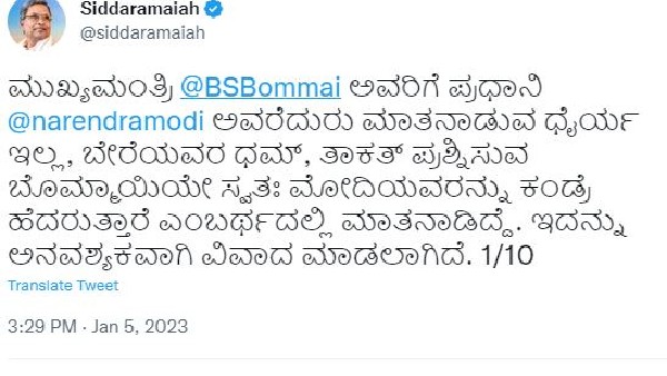 ನಾನು ಯಾರಿಗೆ ಗುಮ್ಮಿದ್ದೇನೆ?: ಸಿದ್ದು