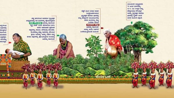 ಕರ್ನಾಟಕ ಹೆಸರು ಸೇರ್ಪಡೆಗೊಂಡಿರಲಿಲ್ಲ