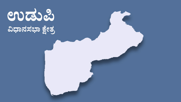 ಹಾಲಾಡಿಯವರು ಸ್ಪರ್ಧಿಸುವುದು ಬಹುತೇಕ ಪಕ್ಕಾ