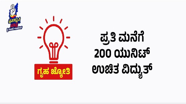 Karnataka Assembly Elections 2023 : Congress promise 200 units of free electricity, if elected to power, 