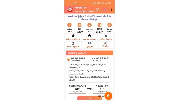 Unreserved train ticket booking app UTS on Mobile Now Available in Kannada Language