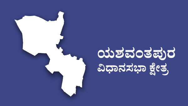  ಚುನಾವಣೆಯಲ್ಲಿ ಸ್ಪರ್ಧಿಸಲು ಕಲಮ-ಕೈ ಸಿದ್ಧತೆ