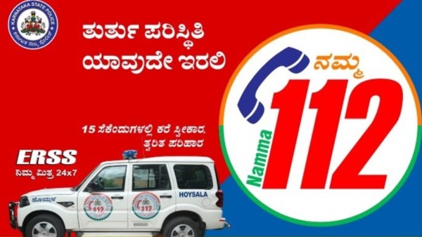 ಜಿಪಿಎಸ್ ಮೂಲಕ ಅವರ ಸ್ಥಳ ಪತ್ತೆ