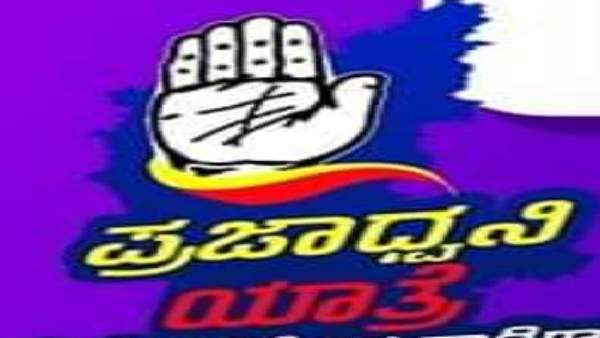  ಹಸ್ತದ ಗುರುತು ಕಾಂಗ್ರೆಸ್ ಪಕ್ಷದ ಸದ್ಯದ ಚಿಹ್ನೆ