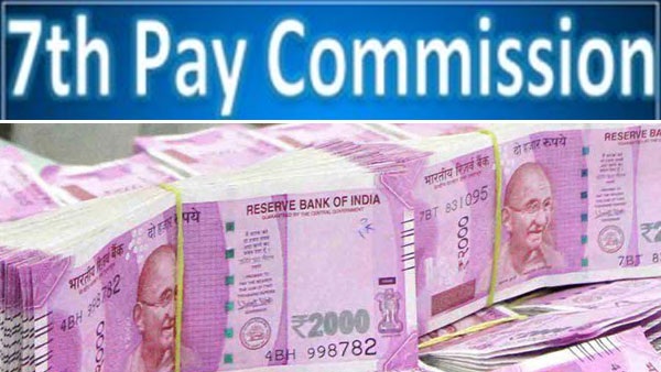 ತುಟ್ಟಿ ಭತ್ಯೆ 2,124 ರೂ. ಹೆಚ್ಚಳ 