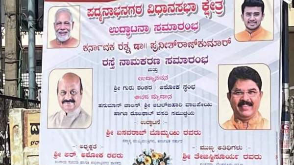 Road renaming ceremony: No Space for Puneeth Rajkumar Photo in his Programme Plex