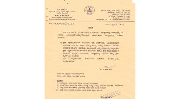 Change In SSLC Preparatory Exam Question Paper Printing, Says BC Nagesh