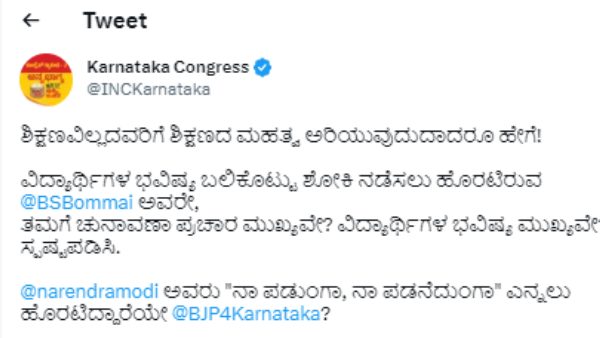 Modi Belagavi Visit On February 27 Exam Postponed Congress Upset 