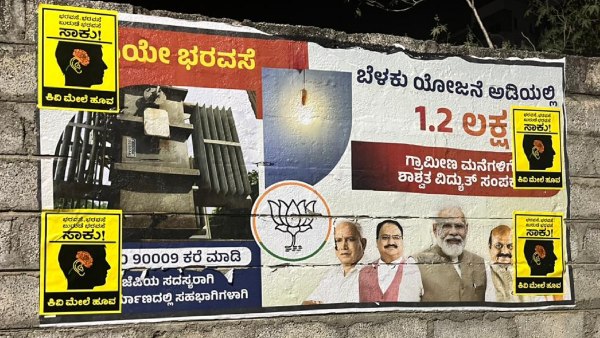  Karnataka Budget 2023 : Congress Started Sakappa Saku Kivi Mele Huwa Campaign Against BJP