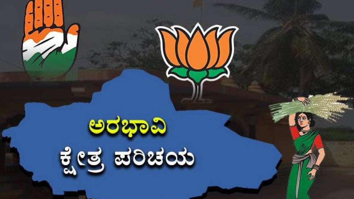 ಬಾಲಚಂದ್ರ ಜಾರಕಿಹೊಳಿ ಬಿಜೆಪಿಯಿಂದ ಸ್ಪರ್ಧೆ ಖಚಿತ 