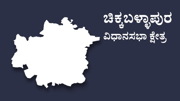  ಮುಂದಿನ ಚುನಾವಣೆಯಲ್ಲಿ ತ್ರಿಕೋನ ಸ್ಪರ್ಧೆ 