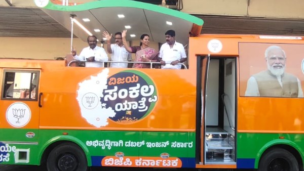 BJP Sankalpa Yatra Starts From Male Mahadeshwara Hills