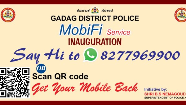 Gadag Police Develop New Software For Find Lost Mobiles