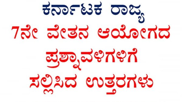 ಪ್ರೋತ್ಸಾಹಧನ, ಭತ್ಯೆಯ ವಿವರ