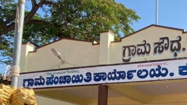 ನಿಯಮ 8ರ ತಿದ್ದುಪಡಿ ವಿವರಗಳು