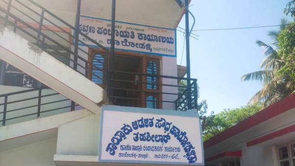 ಫೆಬ್ರವರಿ 21ರಿಂದ ಹಾರೋಹಳ್ಳಿ ತಾಲೂಕು ಕೇಂದ್ರ ಕಾರ್ಯಾರಂಭ