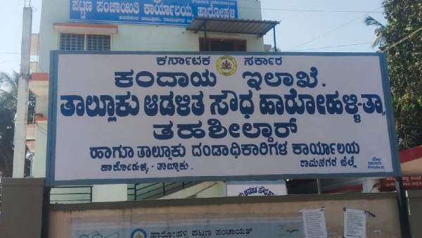 ಹಾರೋಹಳ್ಳಿ ತಾಲೂಕು ವ್ಯಾಪ್ತಿಗೆ ಮರಳವಾಡಿಯ 145 ಗ್ರಾಮಗಳು 