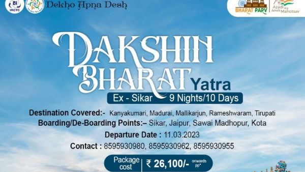 IRCTC introduce Dakshin Bharat Yatra Package Tour 