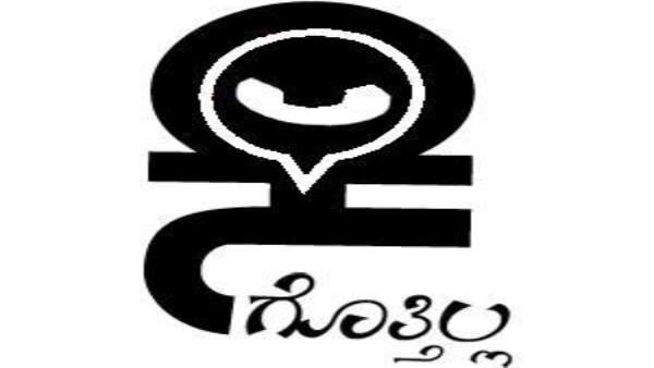 kannadagottilla team teach kannada for 27,000 non-native speakers kannadagottilla team teach kannada for 27,000 non-native speakers