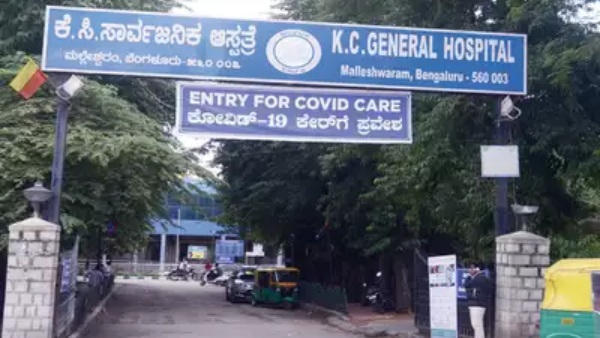  BESCOM notice to KC General Hospital due to Rs 48 lakh Pending of electricity bill 