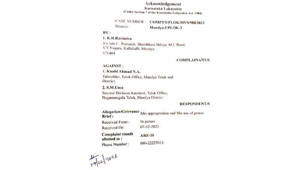  ವ್ಯಾಪಕ ಅಕ್ರಮ ನಡೆದಿದೆಯಾ?