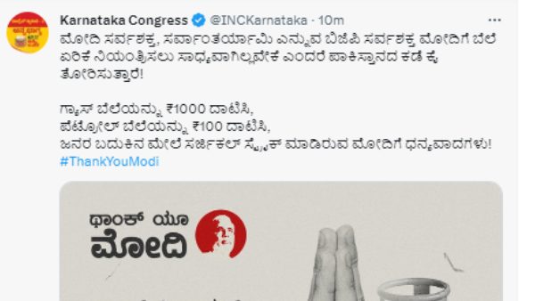 Narendra Modi In Karnataka Congress Tweet With ThankYouModi Hashtag 