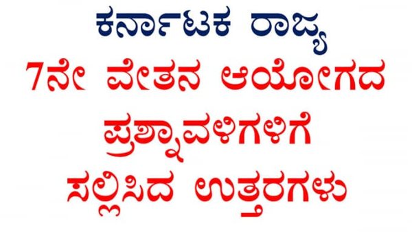 ಎನ್‌ಪಿಎಸ್‌ ಅನುಷ್ಠಾನಕ್ಕೆ ವಿರೋಧ
