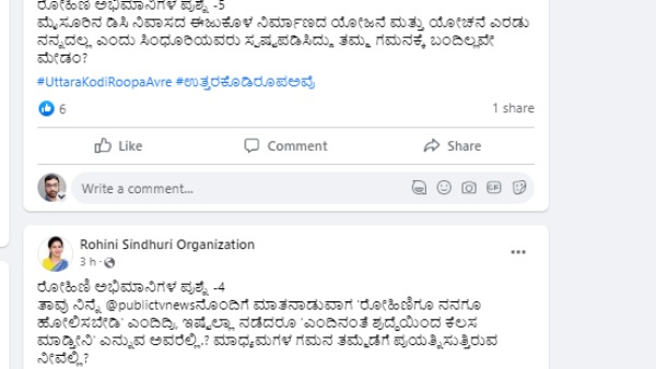 ಡಿ. ರೂಪಾಗೆ ಪ್ರಶ್ನೆ 5, 4