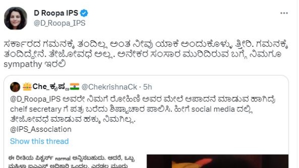 ಸ್ಟೇಟಸ್ ಹಾಕಿದ್ದ ಫೋಟೋ ಬಳಸಿ ನಿಂದನೆ:ರೋಹಿಣಿ ಸ್ಪಷ್ಟನೆ ಸ್ಟೇಟಸ್ ಹಾಕಿದ್ದ ಫೋಟೋ ಬಳಸಿ ನಿಂದನೆ:ರೋಹಿಣಿ ಸ್ಪಷ್ಟನೆ