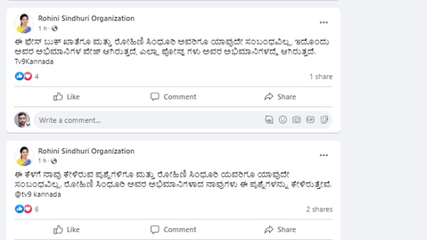 ಐಪಿಎಸ್ ಅಧಿಕಾರಿ ರೂಪಾಗೆ ಪ್ರಶ್ನೆಗಳು 