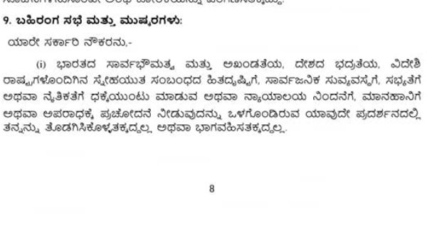 Can Karnataka Government Employees Participate In Strike