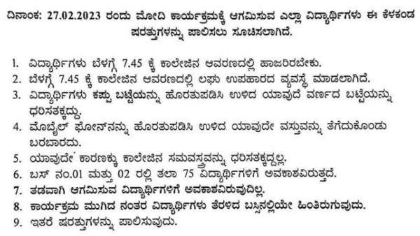 Modi Belagavi Visit On February 27 Instructions To Students 