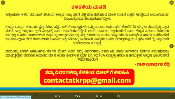 ಟಿಕೆಟ್ ಆಕಾಂಕ್ಷಿಗಳು