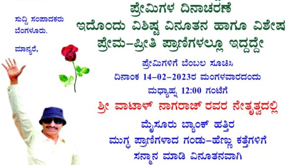 Wedding of donkeys for Valentines Day: Watal organized a special event! Wedding of donkeys for Valentines Day: Watal organized a special event!