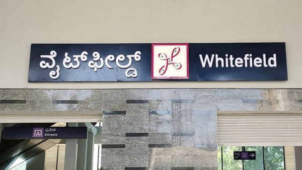 Whitefield KR Pura Namma Metro Route CMRS Inspection Begins 